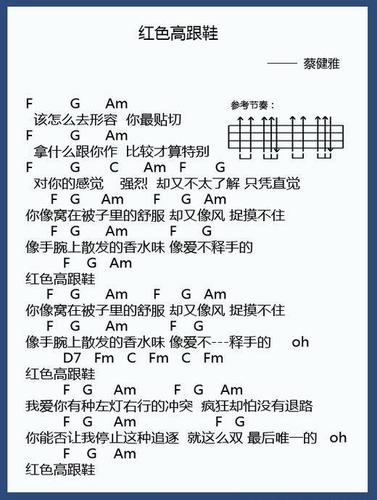 粉红色高跟鞋歌曲,设计策略快速解答_整版DKJ656.74