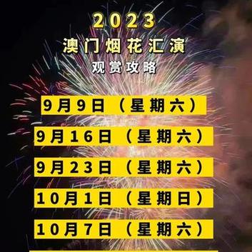 澳门最快最准免费资料看2023,真实经典策略设计_VR型43.237