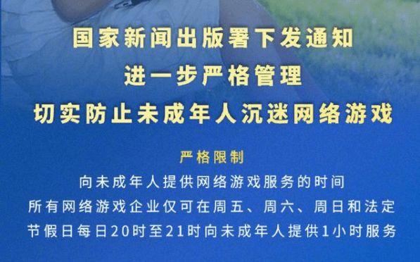 沉迷网络游戏的小孩子,设计策略快速解答_整版DKJ656.74