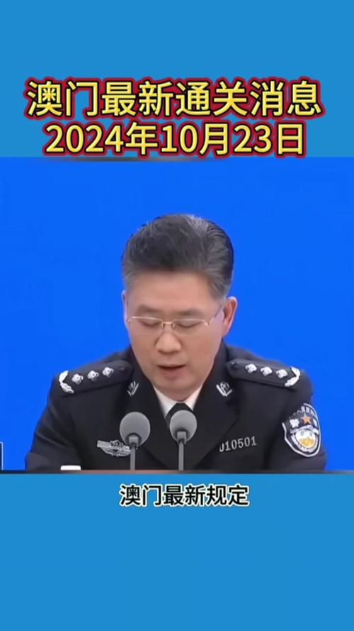 2024年老澳门开奖结果查询表,绝对策略计划研究_社交版40.12.0