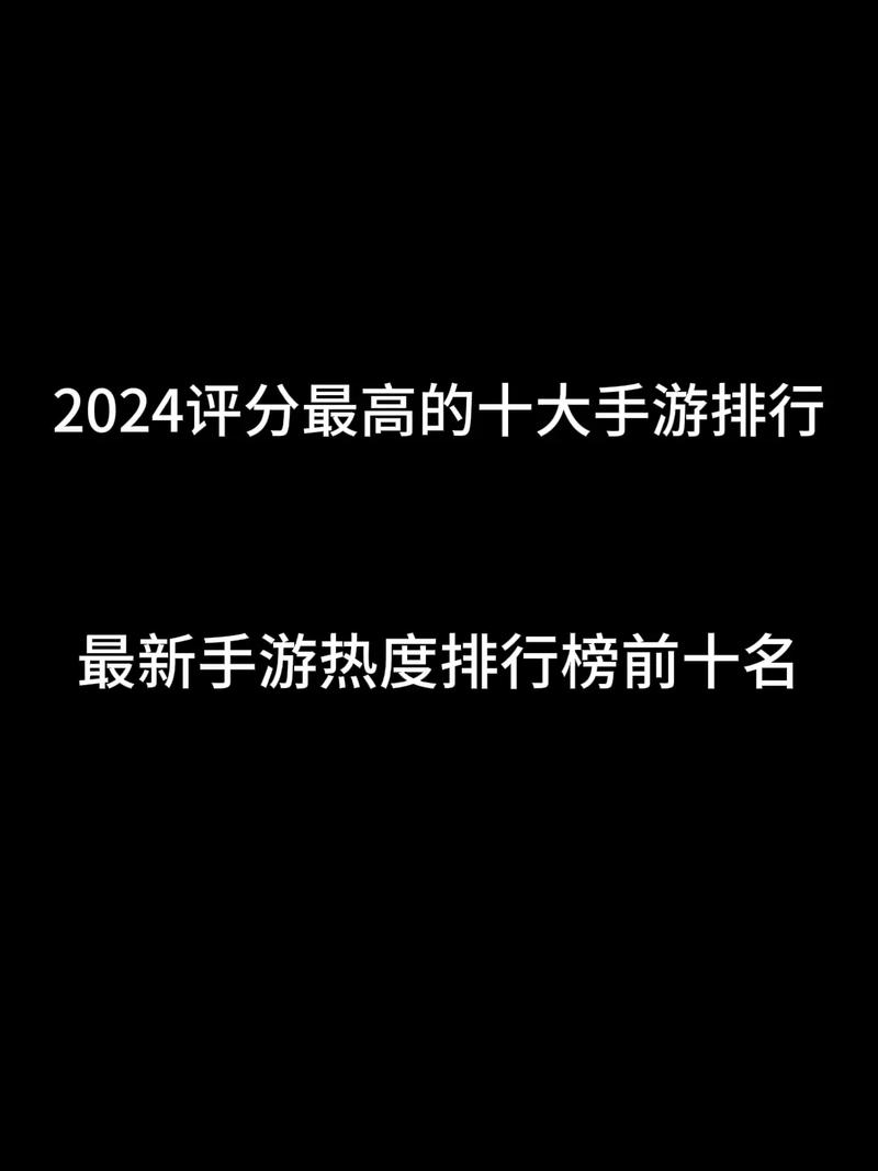 2024电影热度排行榜前十名,绝对策略计划研究_社交版40.12.0