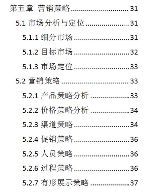 全国运输 第161页