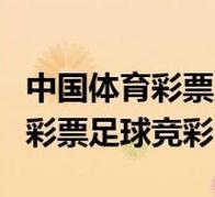 体育网足球,绝对策略计划研究_社交版40.12.0