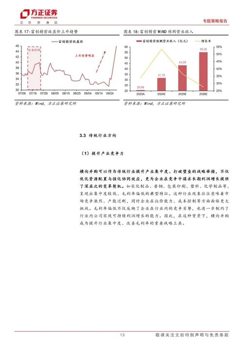 旧澳门2024正版资料免费公开,绝对策略计划研究_社交版40.12.0