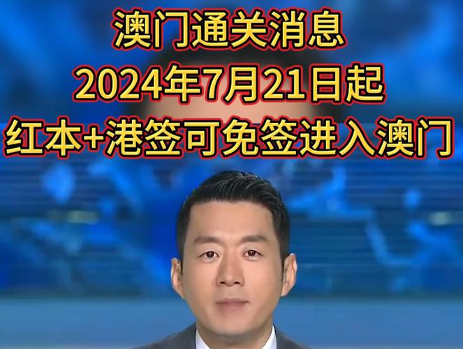 2024年老澳门开奖号码记录,绝对策略计划研究_社交版40.12.0