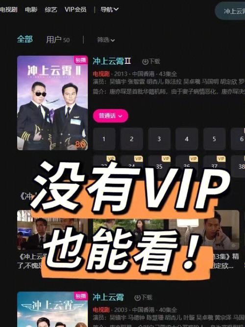 免费追剧不要vip软件,设计策略快速解答_整版DKJ656.74