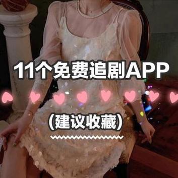 不要会员追剧的app,设计策略快速解答_VR型43.237