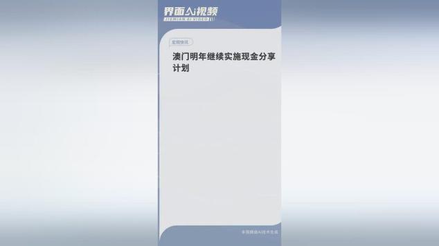 澳门码最新资料查询,绝对策略计划研究_社交版40.12.0