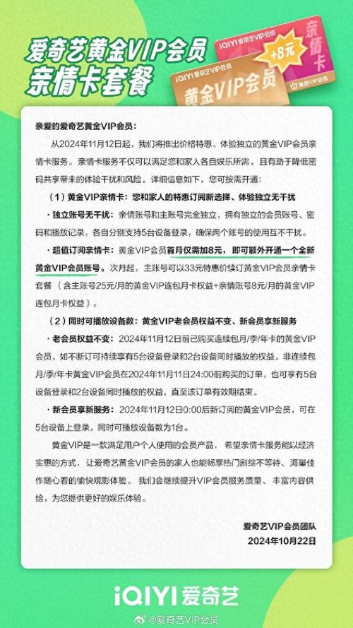 不用vip就可以追剧的软件,设计策略快速解答_整版DKJ656.74