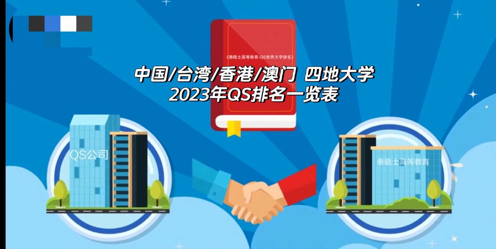 2023年澳门资料大全正版免费,设计策略快速解答_VR型43.237