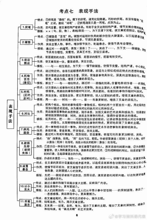 翻乐谱的女子阅读理解