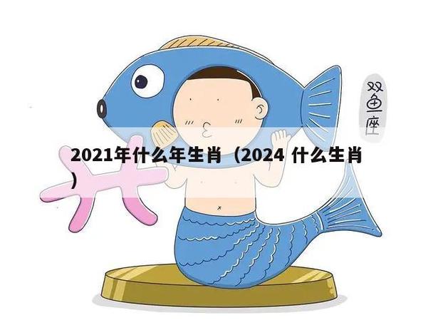 2024澳门十二生肖,绝对策略计划研究_社交版40.12.0