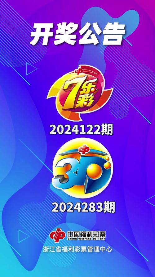 澳门开奖结果2024开奖记录查询,真实经典策略设计_VR型43.237