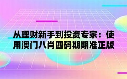 四肖八码期期准精准资料v,真实经典策略设计_VR型43.237