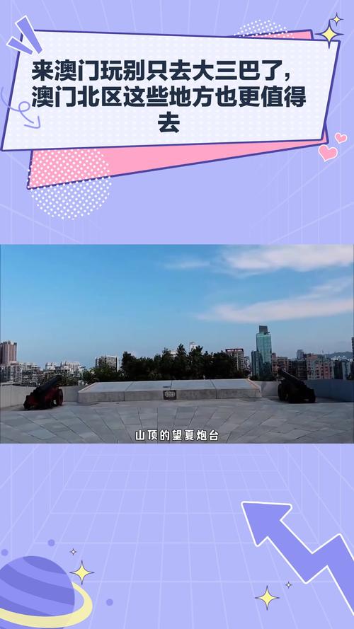 澳门地方资料,设计策略快速解答_VR型43.237