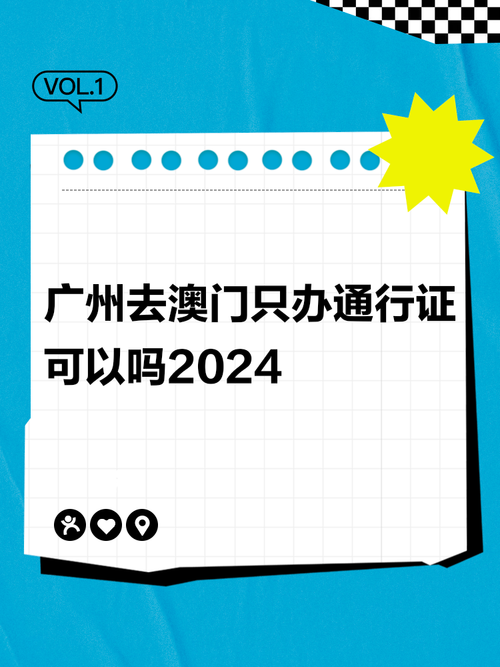 2024澳门资料免费大全,设计策略快速解答_整版DKJ656.74