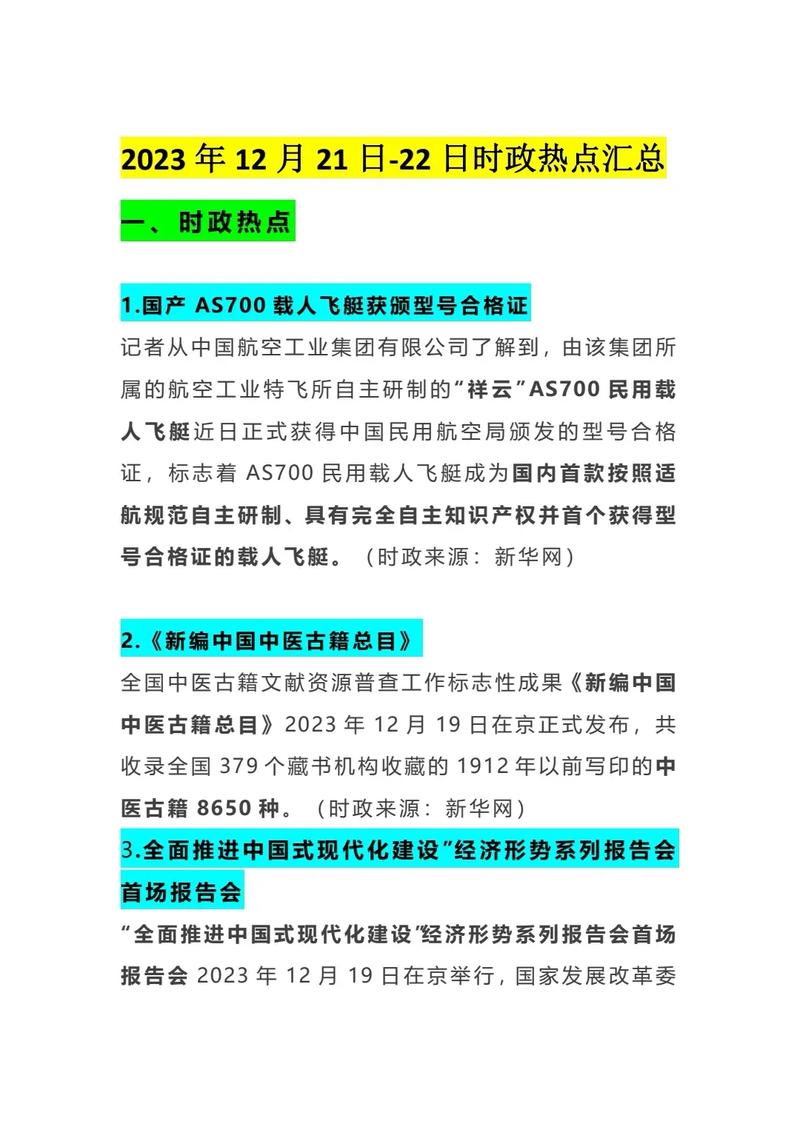 2023年澳门开奖全年记录,绝对策略计划研究_社交版40.12.0