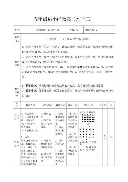 体育三级跳怎么跳,设计策略快速解答_VR型43.237