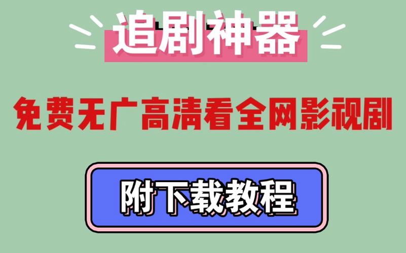 影视大全高清免费追剧,真实经典策略设计_VR型43.237