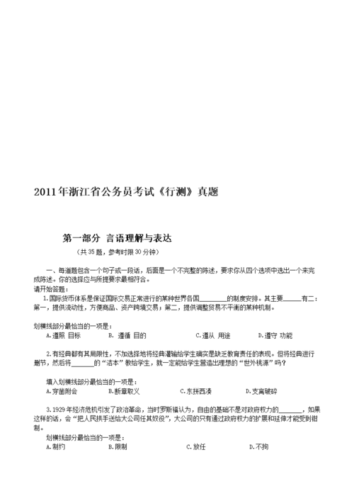 香港内部公开资料最准下载,绝对策略计划研究_社交版40.12.0