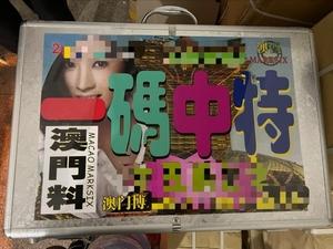 2023澳门资料大全正版资料免费开奖,设计策略快速解答_VR型43.237