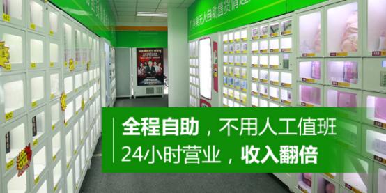 24小时无人成人用品店利润,绝对策略计划研究_社交版40.12.0