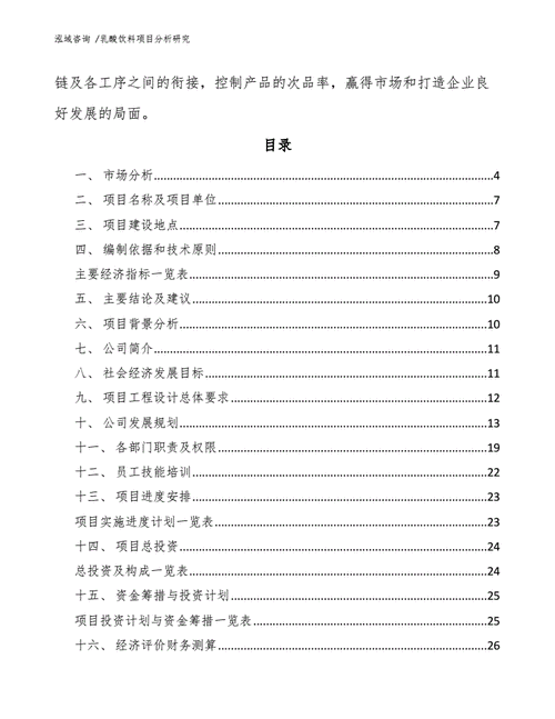 2023澳门2024资料大全正版资料免费,绝对策略计划研究_社交版40.12.0