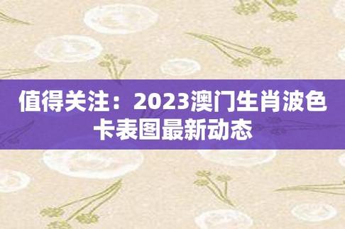 2023澳门天天开奖结果,绝对策略计划研究_社交版40.12.0