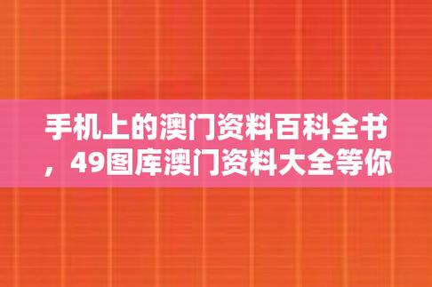 澳门最准最快资料免费,设计策略快速解答_整版DKJ656.74