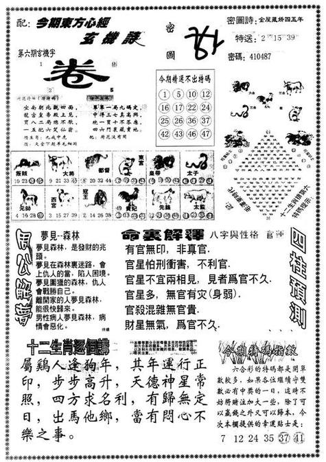 澳门开奖结果开奖资料2023年,绝对策略计划研究_社交版40.12.0