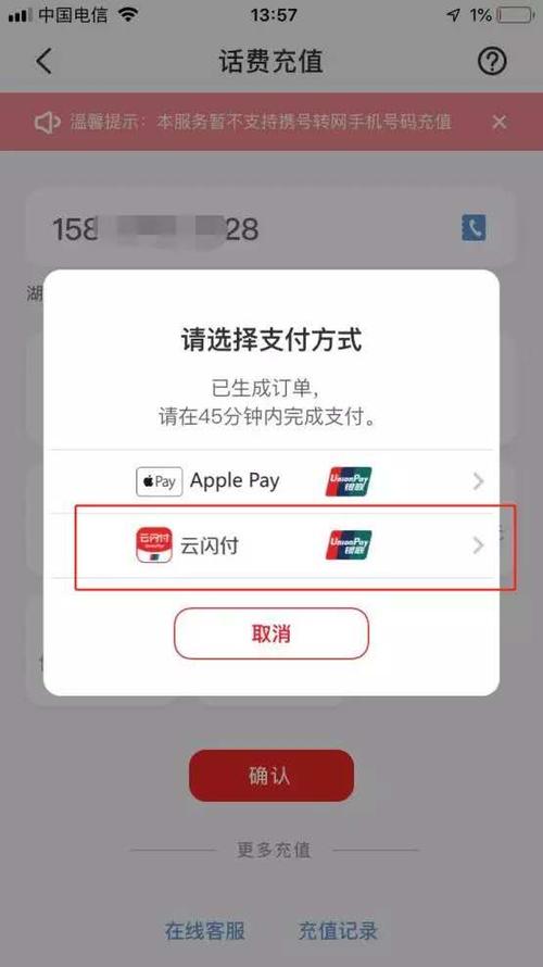 云闪付app官方下载