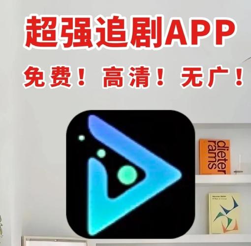 免费无vip的追剧软件,真实经典策略设计_VR型43.237