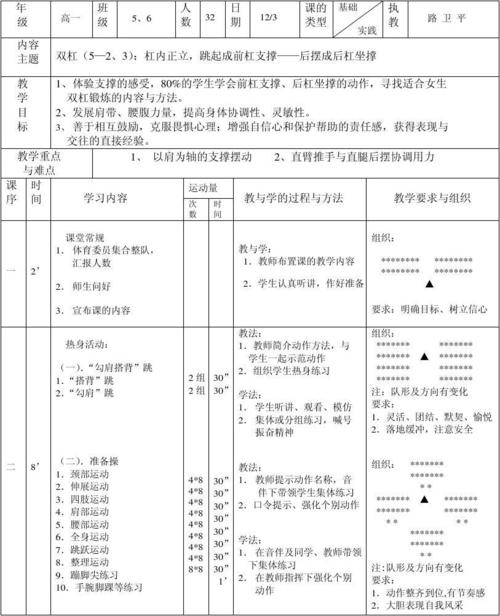 体育三板块是什么体育课,绝对策略计划研究_社交版40.12.0