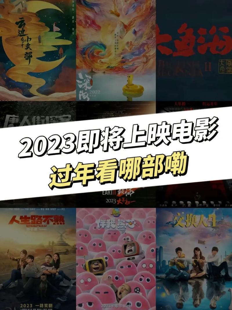 2023电影排行榜前十名,设计策略快速解答_VR型43.237