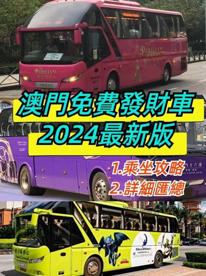 2024澳门资料大全正版免费1,设计策略快速解答_整版DKJ656.74