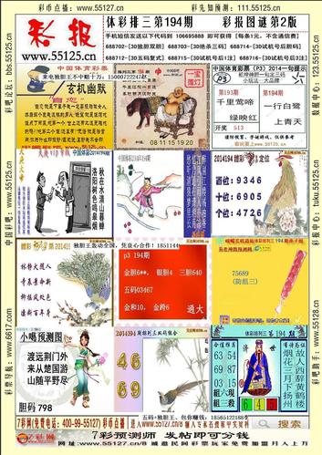 澳门资料图资料图库,绝对策略计划研究_社交版40.12.0