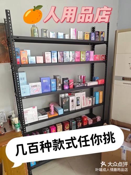 成人用品店卖的东西价格,绝对策略计划研究_社交版40.12.0