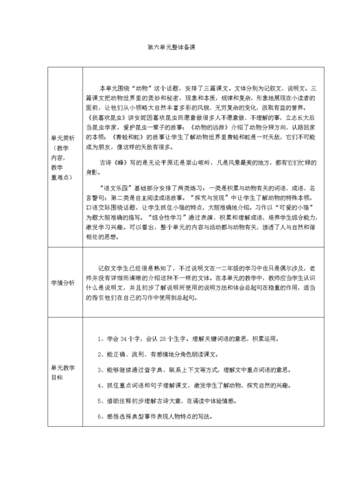 体育活动赛事,绝对策略计划研究_社交版40.12.0