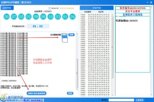 澳门码开奖直播开奖,真实经典策略设计_VR型43.237