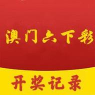 2023澳门六开记录查询96期,绝对策略计划研究_社交版40.12.0