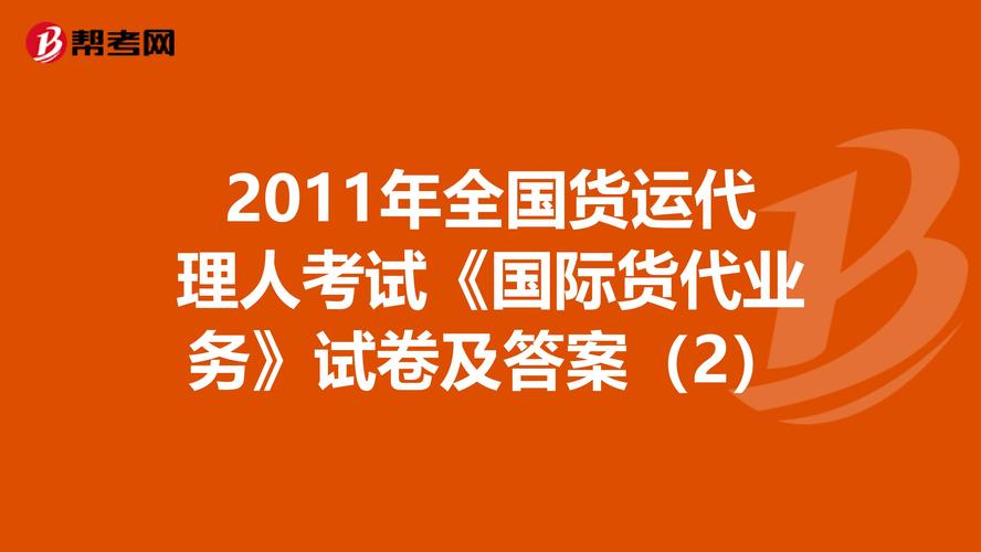 货运全国,设计策略快速解答_VR型43.237