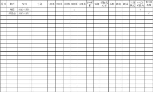 如何报名田径比赛,真实经典策略设计_VR型43.237