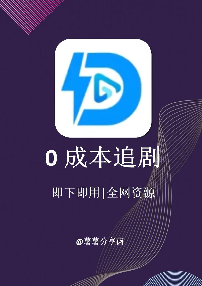 不付费免费追剧的软件,设计策略快速解答_整版DKJ656.74