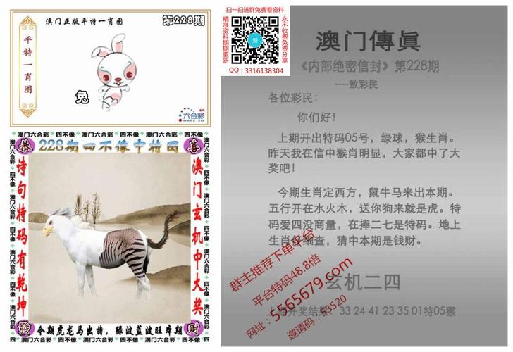 澳门六合网彩论坛,设计策略快速解答_VR型43.237