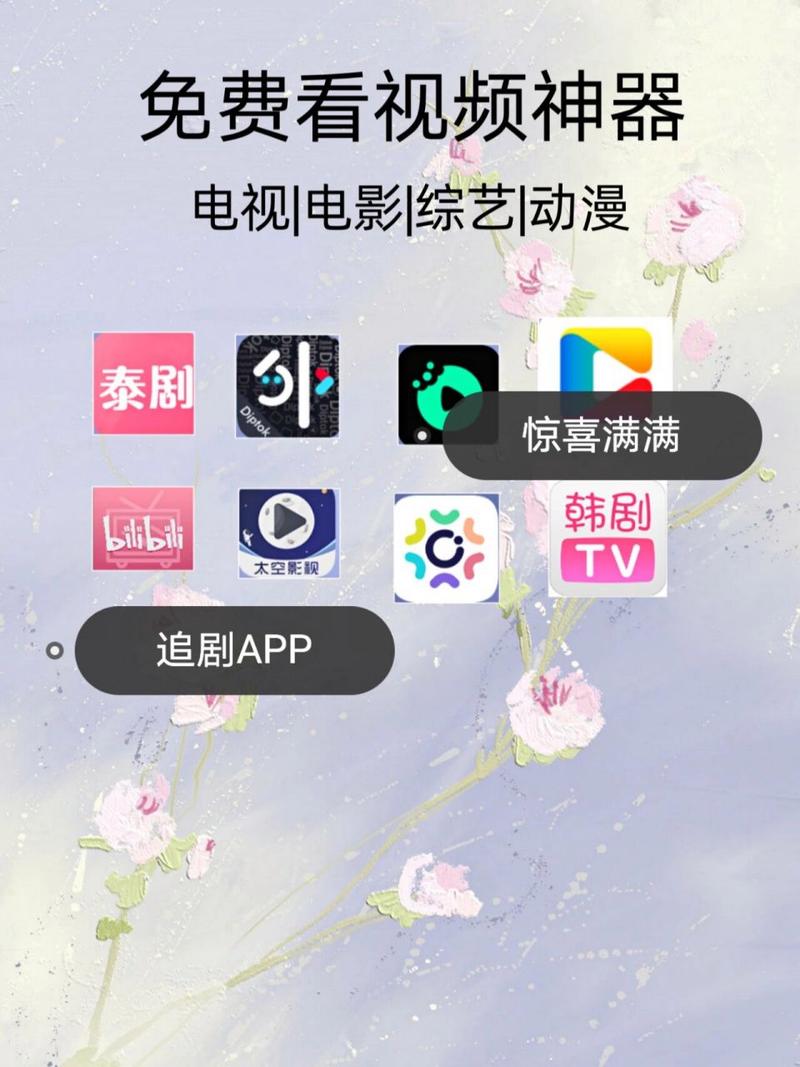 追剧app全免费无会员全集软件,设计策略快速解答_VR型43.237