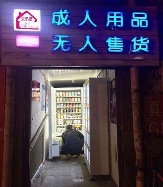 1号性店成人用品,设计策略快速解答_整版DKJ656.74