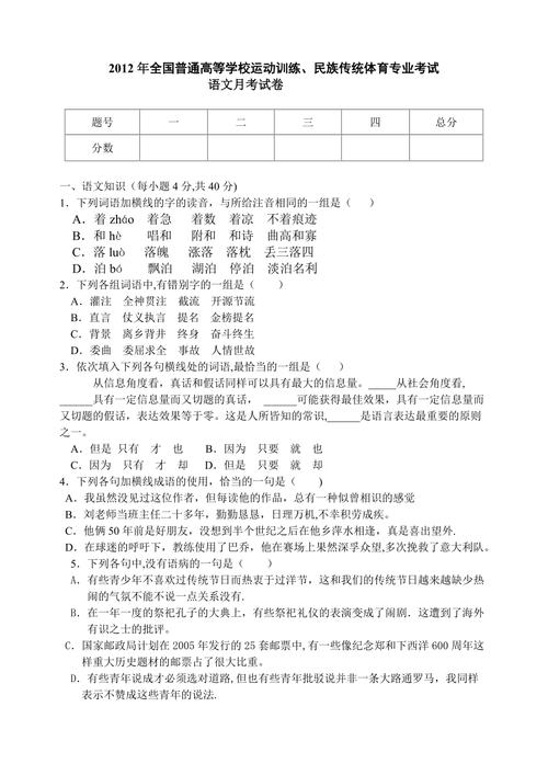 体育有单招吗,设计策略快速解答_整版DKJ656.74