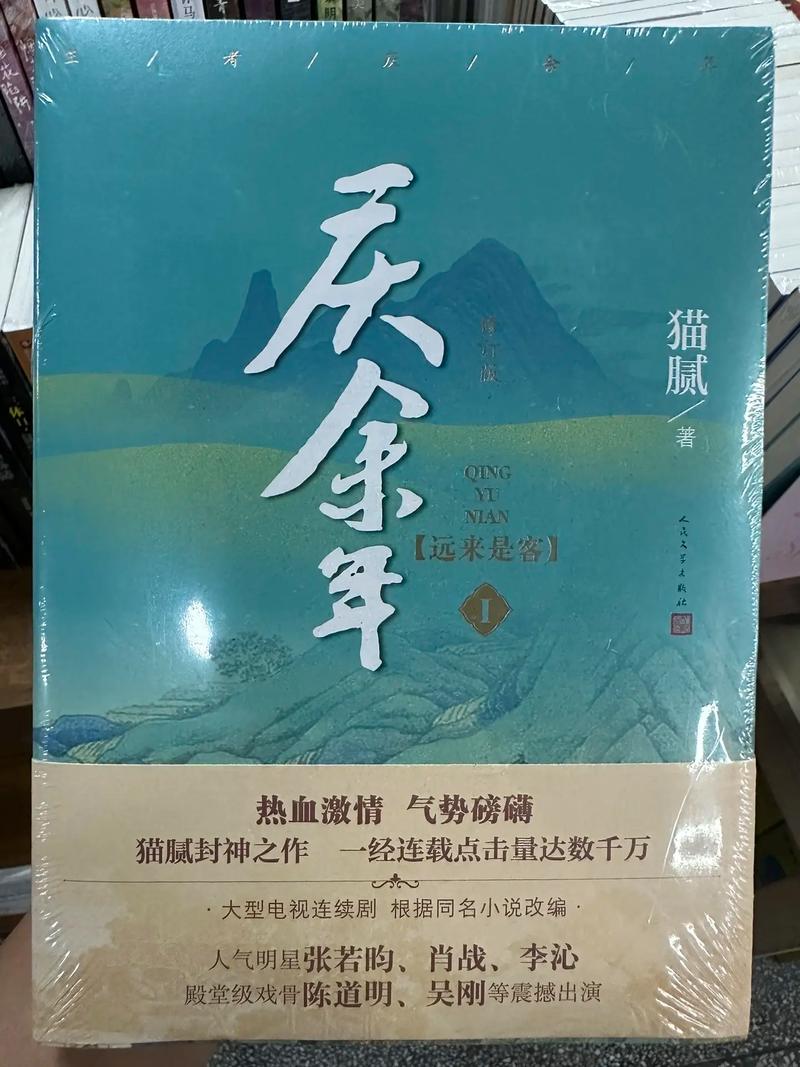 庆余年第三季在线播放免费观看全集高清,绝对策略计划研究_社交版40.12.0