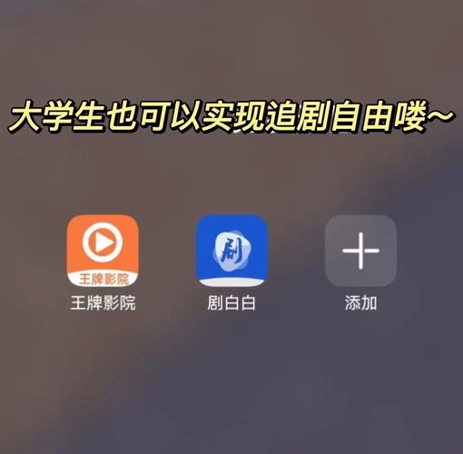 可以免费追剧的app不用会员,设计策略快速解答_VR型43.237