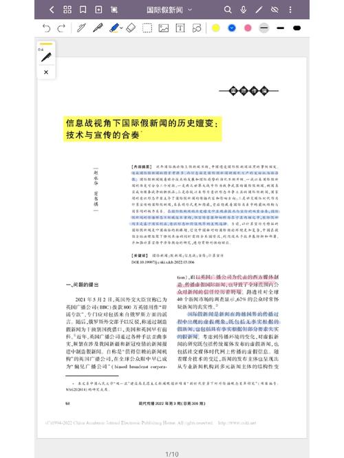 国家体育类期刊排名,绝对策略计划研究_社交版40.12.0